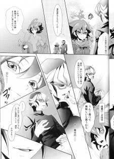 (DUEL★PARTY4) [Neo Wing (Saika)] Rune Eyes (Yu-Gi-Oh! ARC-V) - page 13