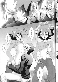 (DUEL★PARTY4) [Neo Wing (Saika)] Rune Eyes (Yu-Gi-Oh! ARC-V) - page 17