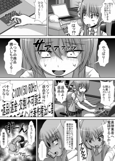 [RH Minus] Chitsu Hakai-kei Joshi 3 [Digital] - page 12