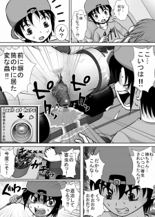 [RH Minus] Chitsu Hakai-kei Joshi 3 [Digital] - page 45