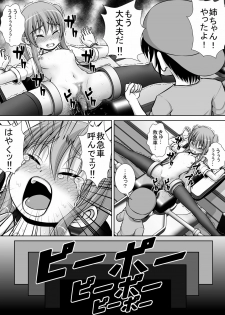 [RH Minus] Chitsu Hakai-kei Joshi 3 [Digital] - page 49