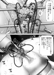 [RH Minus] Chitsu Hakai-kei Joshi 3 [Digital] - page 32