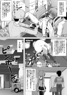 [RH Minus] Chitsu Hakai-kei Joshi 3 [Digital] - page 50