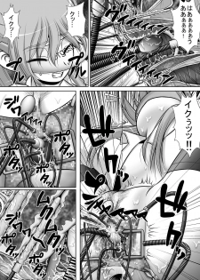 [RH Minus] Chitsu Hakai-kei Joshi 3 [Digital] - page 29