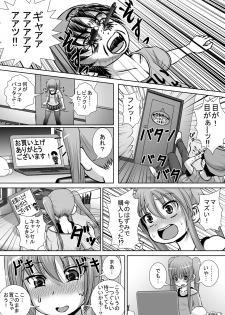 [RH Minus] Chitsu Hakai-kei Joshi 3 [Digital] - page 8