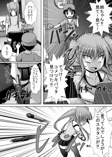 [RH Minus] Chitsu Hakai-kei Joshi 3 [Digital] - page 7