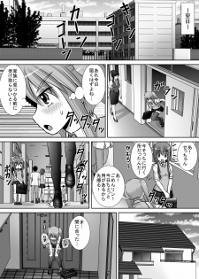 [RH Minus] Chitsu Hakai-kei Joshi 3 [Digital] - page 9