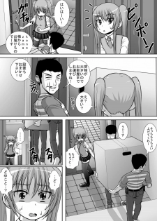 [RH Minus] Chitsu Hakai-kei Joshi 3 [Digital] - page 10
