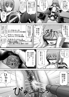 [RH Minus] Chitsu Hakai-kei Joshi 3 [Digital] - page 15