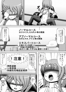 [RH Minus] Chitsu Hakai-kei Joshi 3 [Digital] - page 24