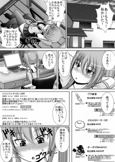 [RH Minus] Chitsu Hakai-kei Joshi 3 [Digital] - page 6