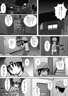 [RH Minus] Chitsu Hakai-kei Joshi 3 [Digital] - page 43