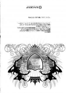 (C86) [Neo Wing (Saika)] Crown x Clown (Yu-Gi-Oh! ARC-V) - page 26