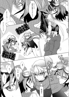 (C86) [Neo Wing (Saika)] Crown x Clown (Yu-Gi-Oh! ARC-V) - page 8