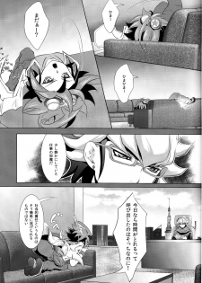 (C86) [Neo Wing (Saika)] Crown x Clown (Yu-Gi-Oh! ARC-V) - page 3