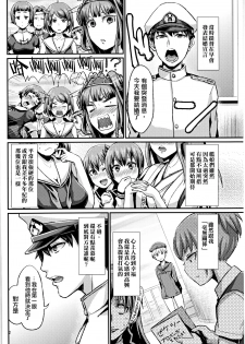 (C86) [40Denier (Shinooka Homare)] Lebe♂ to Shinkon Seikatsu Kakko Kari (Kantai Collection -KanColle-)  [Chinese] [夜願漢化] - page 4