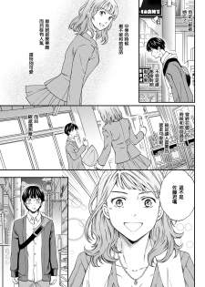 [Cuvie] Mono wa Tameshi ni (COMIC Kairakuten BEAST 2016-12) [Chinese] [沒有漢化] [Digital] - page 4