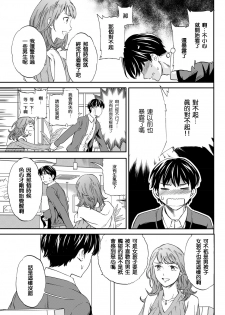 [Cuvie] Mono wa Tameshi ni (COMIC Kairakuten BEAST 2016-12) [Chinese] [沒有漢化] [Digital] - page 6