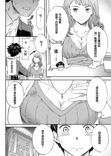 [Cuvie] Mono wa Tameshi ni (COMIC Kairakuten BEAST 2016-12) [Chinese] [沒有漢化] [Digital] - page 7