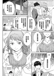 [Cuvie] Mono wa Tameshi ni (COMIC Kairakuten BEAST 2016-12) [Chinese] [沒有漢化] [Digital] - page 5