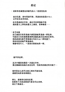 (Kouroumu 12) [SEACLOUD (Arai Togami)] H Shitai Shitakunai? (Touhou Project) [Chinese] [Kanade汉化组] - page 22