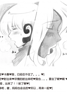 [pink-noise (Mizuiro Megane)] Mama Shot-ime - Biopanic Hen [Chinese] [我不看本子個人漢化] - page 47