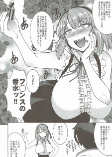 (SC2016 Autumn) [Bakunyu Fullnerson (Kokuryuugan)] Akai Jihanki to Furansu no Kousui to Waki to (Dagashi Kashi) - page 3