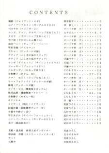 [Okachimentaiko Seisakushitsu (Various)] Okachimentaiko 8 (Various) - page 4