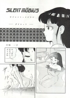 [Okachimentaiko Seisakushitsu (Various)] Okachimentaiko 8 (Various) - page 17