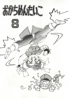 [Okachimentaiko Seisakushitsu (Various)] Okachimentaiko 8 (Various) - page 3