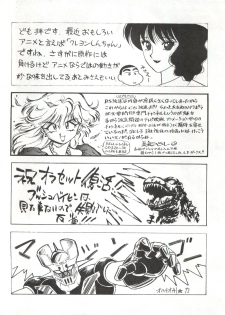 [Okachimentaiko Seisakushitsu (Various)] Okachimentaiko 8 (Various) - page 44