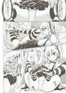 (SC2016 Autumn) [Hisagoya (Momio)] BOKO BOKO OPERATION 2 (Girls und Panzer) - page 9