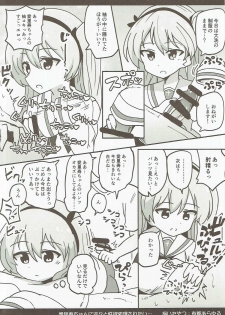 (SC2016 Autumn) [Hisagoya (Momio)] BOKO BOKO OPERATION 2 (Girls und Panzer) - page 3
