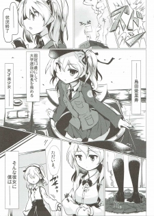 (SC2016 Autumn) [Hisagoya (Momio)] BOKO BOKO OPERATION 2 (Girls und Panzer) - page 4