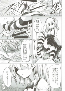 (SC2016 Autumn) [Hisagoya (Momio)] BOKO BOKO OPERATION 2 (Girls und Panzer) - page 12