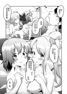 (Shuuki Reitaisai 3) [Hirojuu Renshuuchou (Hiroya)] Yousei Seikatsu (Touhou Project) [Chinese] [Kanade汉化组] - page 25