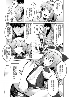 (Shuuki Reitaisai 3) [Hirojuu Renshuuchou (Hiroya)] Yousei Seikatsu (Touhou Project) [Chinese] [Kanade汉化组] - page 5