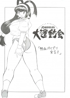 [Okachimentaiko Seisakushitsu, ALPS (Various)] Okachimentaiko BB (Various) - page 22