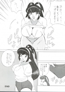 [Okachimentaiko Seisakushitsu, ALPS (Various)] Okachimentaiko BB (Various) - page 33