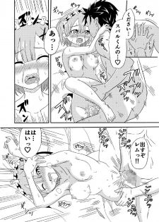 [K no Atelier] Rem ga Subaru-kun to... (Re:Zero kara Hajimeru Isekai Seikatsu) - page 21