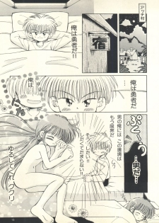 (C51) [Phoenix Project (Kamikaze Makoto)] Okosama Lunch 1 (Pretty Sammy, Saint Tail, Kodomo no Omocha, Magical Circle Guru Guru) - page 14