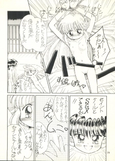 (C51) [Phoenix Project (Kamikaze Makoto)] Okosama Lunch 1 (Pretty Sammy, Saint Tail, Kodomo no Omocha, Magical Circle Guru Guru) - page 23