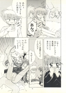 (C51) [Phoenix Project (Kamikaze Makoto)] Okosama Lunch 1 (Pretty Sammy, Saint Tail, Kodomo no Omocha, Magical Circle Guru Guru) - page 18