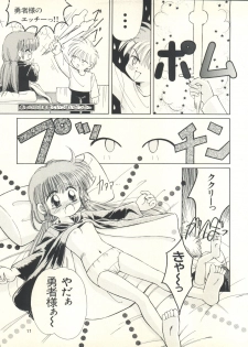 (C51) [Phoenix Project (Kamikaze Makoto)] Okosama Lunch 1 (Pretty Sammy, Saint Tail, Kodomo no Omocha, Magical Circle Guru Guru) - page 16
