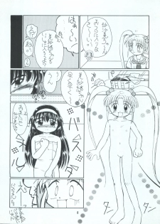 (C51) [Phoenix Project (Kamikaze Makoto)] Okosama Lunch 1 (Pretty Sammy, Saint Tail, Kodomo no Omocha, Magical Circle Guru Guru) - page 7