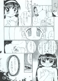 (C51) [Phoenix Project (Kamikaze Makoto)] Okosama Lunch 1 (Pretty Sammy, Saint Tail, Kodomo no Omocha, Magical Circle Guru Guru) - page 9