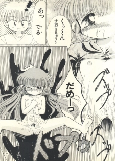 (C51) [Phoenix Project (Kamikaze Makoto)] Okosama Lunch 1 (Pretty Sammy, Saint Tail, Kodomo no Omocha, Magical Circle Guru Guru) - page 20