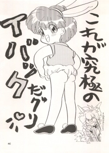 [Tsuketara B-Cup Bra no Kai] Olive 3 (Bishoujo Senshi Sailor Moon, Hana no Mahou Tsukai Marybell) - page 41