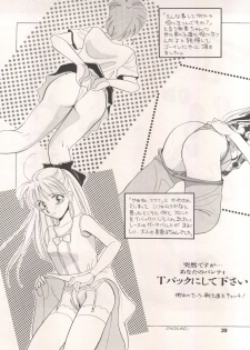 [Tsuketara B-Cup Bra no Kai] Olive 3 (Bishoujo Senshi Sailor Moon, Hana no Mahou Tsukai Marybell) - page 40
