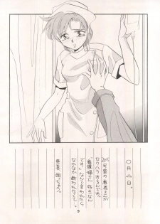 [Tsuketara B-Cup Bra no Kai] Olive 3 (Bishoujo Senshi Sailor Moon, Hana no Mahou Tsukai Marybell) - page 10
